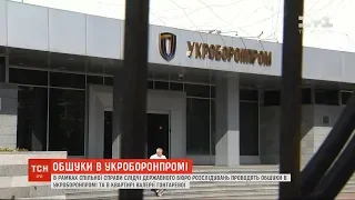 Слідчі ДБР провели обшуки в "Укроборонпромі" та в квартирі Валерії Гонтаревої