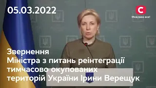 Ирина Верещук о гуманитарных коридорах в Мариуполе и Волновахе