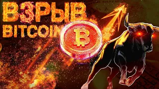 БИТКОИН МЕГА РОСТ ПОСЛЕ ПАДЕНИЯ 15 ДЕКАБРЯ !!! НЕ ДАЙ СЕБЯ ВЫТРЯХНУТЬ С РЫНКА !