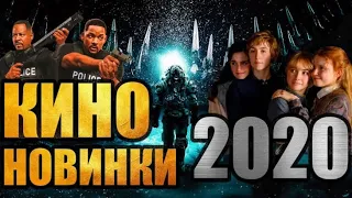 Фильмы 2020: НОВИНКИ кино, вышедшие в качестве. Боевик, драма, про войну, комедии, НЕ мелодрамы