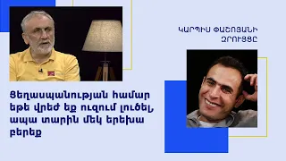 Փաշինյանական խաղաղությունը պարտությունից հետո մուրացվող երեւույթ է, 30 տարի «բլթցրել» ենք