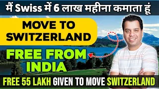 Switzerland Work Visa for Indian | Jobs in Switzerland | Switzerland Work Visa | Switzerland Visa