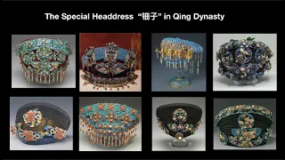 The Qing Dynasty special headdress “钿子” 清朝的钿子