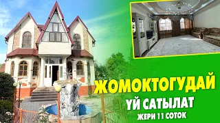 Ѳзгѳчѳ ПРОЕКТ менен КУРУЛГАН 2 кабаттуу ҮЙ сатылат ~ Суу, свет бар