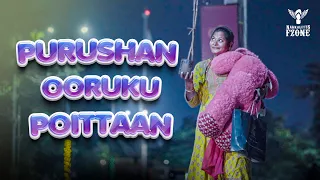 Purushan Ooruku Poittaan | NakkalitesFzone