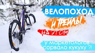 НА СПОТ ИЛИ В ВЕЛОПОХОД!? Merida big trail 400 (2021) обзор трейлового байка для всего