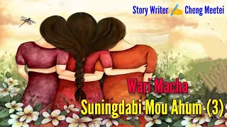 Suningdabi Mou Ahum-3 ||  Wari Macha || Record🎤 Ton Chanu  || Story ✍️ Cheng Meetei ||