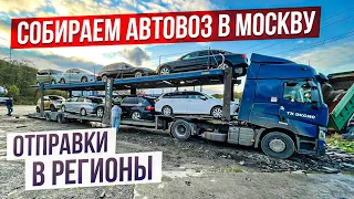 Авто из Японии.Отправки по регионам. Как выбрать автовоз. Кто несёт ответственность?