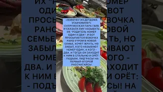 Первый-второй🤣#ржака #юмор #мемы #приколы #рек #рекомендации #шортс#tiktok #shorts #топ #мем#прикол