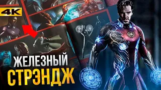 "Расширяя вселенную" - разбор фильма о 4 фазе киновселенной Marvel.