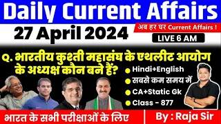 27 April 2024 |Current Affairs Today | Daily Current Affairs In Hindi & English |Current affair 2024