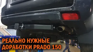 Подробный обзор по установке допов на немецкий Прадо 150 - Автотехцентр Prado Tuning