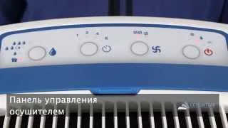 Осушитель воздуха Meaco 20L видеообзор