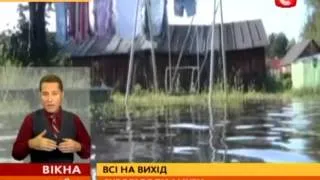 У Росії ціле місто може піти під воду - Вікна-новини - 21.08.2013