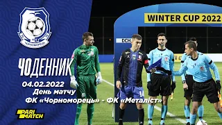 ЧОденник. 04.02.2022. День матчу Winter Cup 2022 ФК «Чорноморец» - ФК «Металіст»