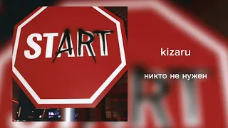 нет, ублюdок мы с тобой не похожи (kizaru - никто не нужен) speed up