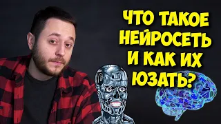 ОБРАЗОВАЧ / ВСЁ ПРО ЛУЧШИЕ НЕЙРОСЕТИ: CHATGPT, MIDJOURNEY, BINGAI!