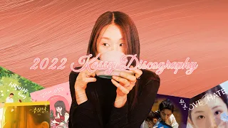 [PLAYLIST] 2022년 한 해를 되돌아보는 Kassy Discography