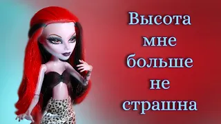 Остерегайтесь встречи с ней | Stop motion Monster High [ENG SUB]