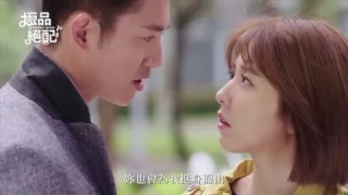 MV OST The Perfect Match【極品絕配】- Cực Phẩm Xứng Đôi (Playhouse - JiaJia家家) 衛芬青×霍廷恩