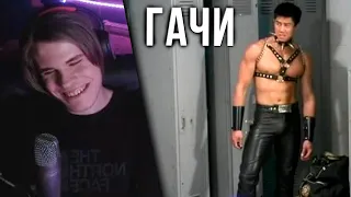 Хамстер смотрит: Что такое Gachimuchi?♂ (FlynnFlyTaggart) | СТРИМ