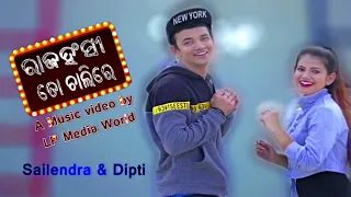 Rajahanshi to chali re _ music video _ sailendra _Asad Nizam_ kuldeep patnayak _ lpmediaworld _ 2021