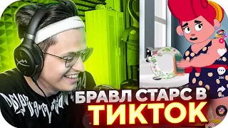 БУСТЕР СМОТРИТ ТИК ТОК #7 / БУСТЕР СМОТРИТ ТРЕНДЫ ТИК ТОКА / BUSTER ROFLS