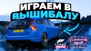 Играем в Вышибалу Forza Horizon 5