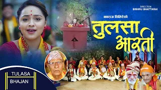 New Tulsa Bhajan Aarti Maulik Old,Folk,Cultur Song,Pitamber Ghimire,Shakuntla Gaire,F.T.Karishma...