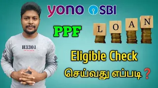 How To Check PPF Loan Eligible in Yono SBI | Yono SBI Tamil | Star Online