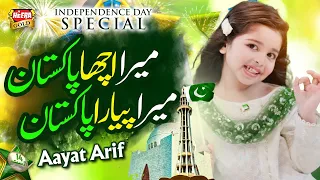 Aayat Arif || Mera Acha Pakistan Mera Pyara Pakistan || 14 August Song | Official Video | Heera Gold