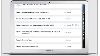 SAT Subject Math Level 2 отменен. Запишись на курс!