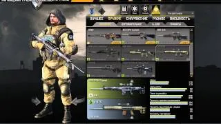 обновление warface (ноябрь 2013)