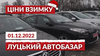 Що буде з цінами взимку? Луцький автобазар