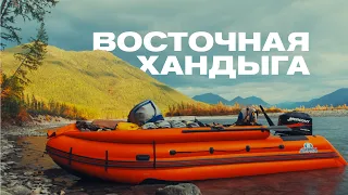 Восточная Хандыга - старт по воде.