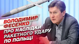 ⚡ Наслідки ракетного удару по Польщі. Чому США хочуть "зам'яти" інцидент? | Володимир Фесенко