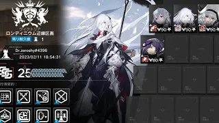 【危機契約#10】ロンディニウム辺緑区画  アビサル4人  25等級/CC#10 Abyssal Only Risk25 【アークナイツ/Arknights】