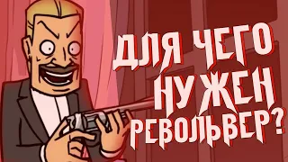 ЗАЧЕМ ГУСТАВУ РЕВОЛЬВЕР? | ОН УБИЛ МАТЬ СЕБАСТЬЯНА!? | ТЕОРИИ METAL FAMILY | MORTI