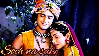 #radhakrishna vm on 'SOCH NA SAKE... ' #radhakrishna