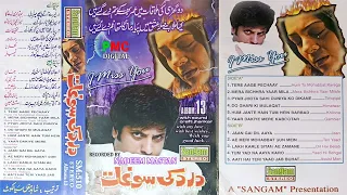 Dard Ki Sughaat Album - 13 | Sangam Craft Jhankar | Sad Songs Collection | Rec by: Nadeem Mastan