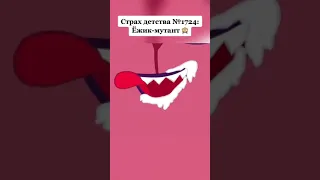 Страх детства  | Смешарики #shorts