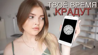 ОТЛОЖИ СВОЙ ТЕЛЕФОН / Как Он КРАДЁТ Твои Цели