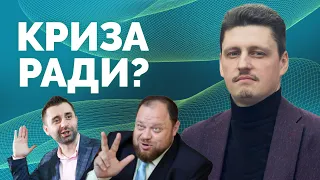 "НЕ треба оголошувати війну росії". Політолог про кризу "Слуги народу" та шлях до авторитаризму