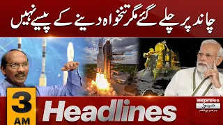 Went to the Moon but no Money to Pay Salary | 3 AM News Headlines | 19 September 2023 | Express News