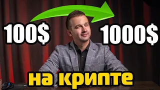 РЕАЛЬНЫЙ СПОСОБ заработка НА КРИПТЕ! Торговля в РЕНДЖЕ