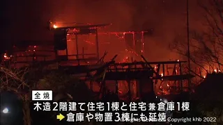 宮城・気仙沼市で住宅など２棟が全焼　けが人なし　「風呂場から火が出た」と通報
