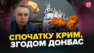 СВІТАН: Потрійний УДАР ЗСУ! / Зайдуть у КРИМ з НЕСПОДІВАНОГО боку? / Росія може ПРОЩАТИСЯ з ФЛОТОМ