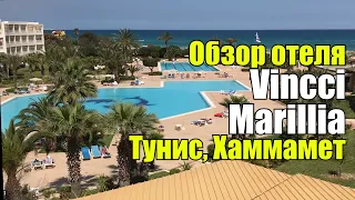 Vincci Marillia, Тунис, Хаммамет. Обзор отеля.