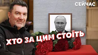 ❗️Данілов зізнався! Ось ПРАВДА про СТАН Путіна. Спецоперація. Перевірка. Кабаєва в ділі