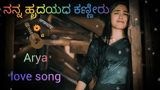 Nanna rudayada kanniru || New Kannada Song Arya Love Song